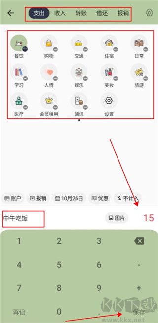 小青賬app官方安卓版