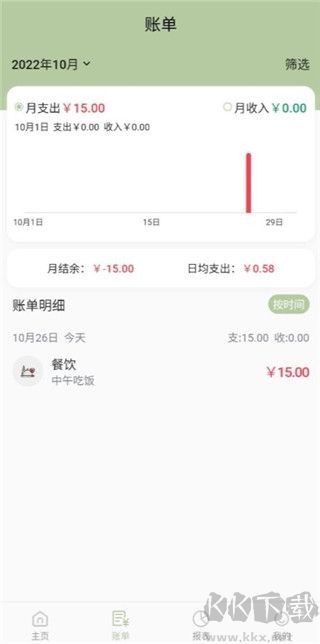 小青賬app官方安卓版