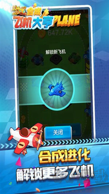 合成飛機大亨游戲