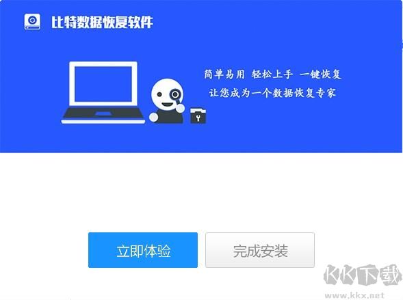 比特佳能MP4視頻恢復軟件截圖