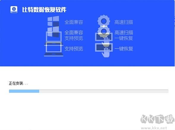 比特佳能MP4視頻恢復軟件截圖