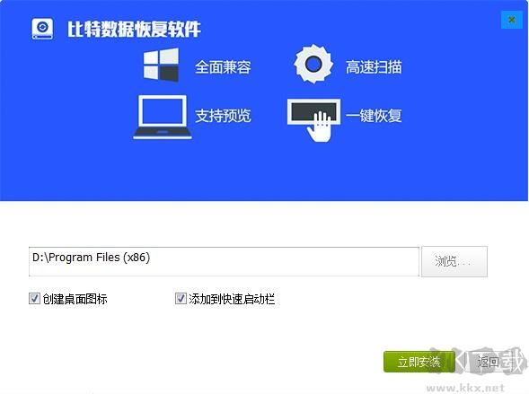 比特佳能MP4視頻恢復軟件截圖