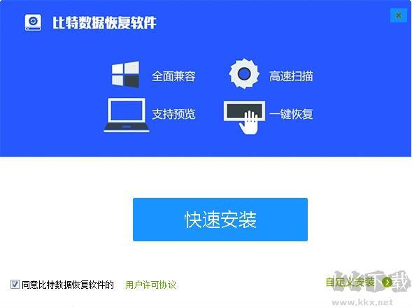 比特佳能MP4視頻恢復軟件截圖
