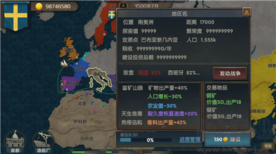 帝國崛起2024版