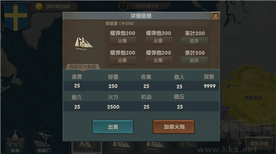 帝國崛起2024版