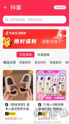 最會(huì)買最新版