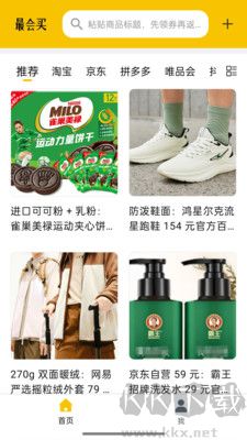最會(huì)買最新版
