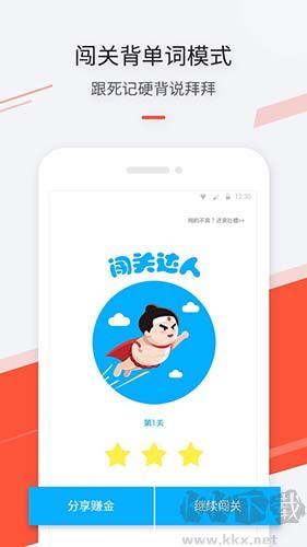 最最日語app安卓版