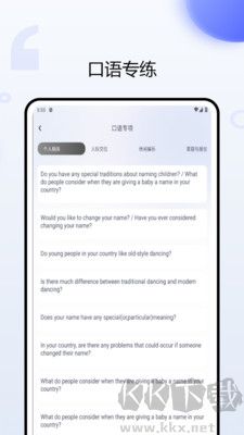 考研英語聽力app標準版