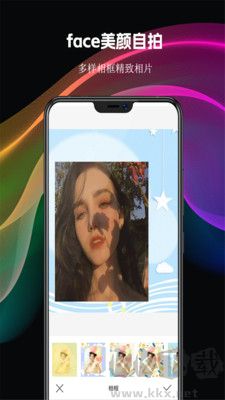 face美顏自拍app最新版