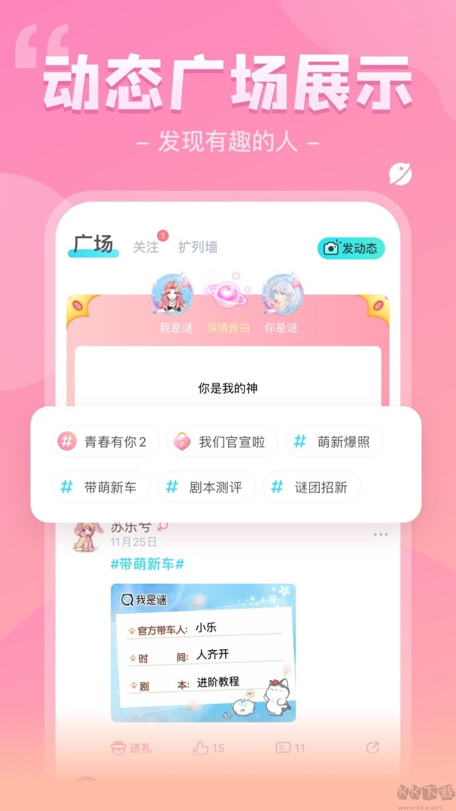 我是謎安卓版