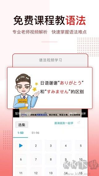 今川日語正版