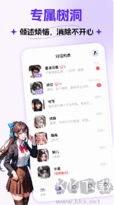 coslove虛擬情感聊天官方版