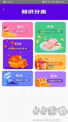 答題寶安卓版