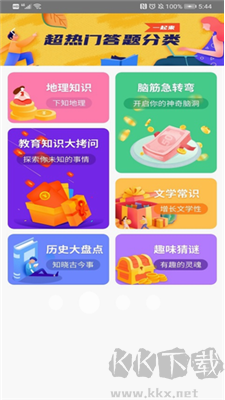 答題寶安卓版
