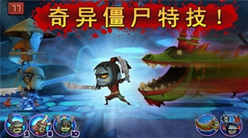 武士大戰僵尸2
