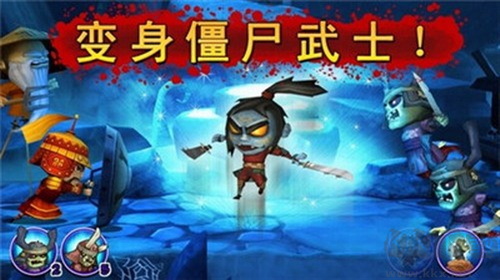 武士大戰僵尸2