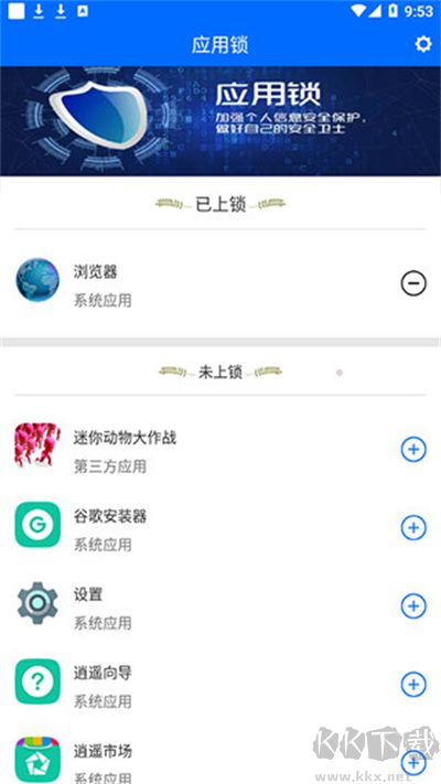 波瀾應用鎖app手機版官方下載-波瀾應用鎖正版下載免費新版v1.8.9