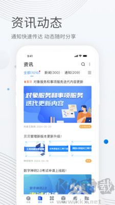 貝貝管理官網版