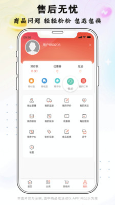 折扣扣app專業版