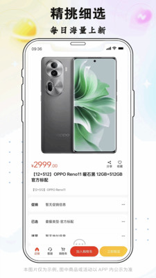 折扣扣app專業版