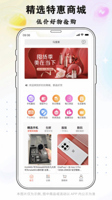 折扣扣app專業版