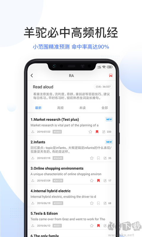 羊駝pte英語學習