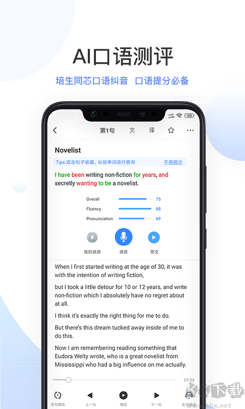 羊駝pte英語學習