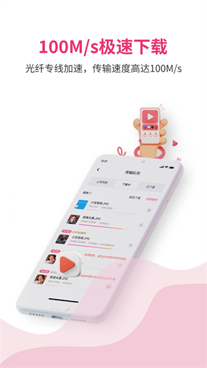 磁力宅(手機下載工具)