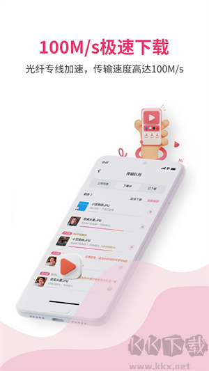 磁力宅(手機下載工具)