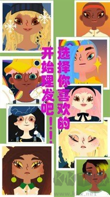 瘋狂的理發師游戲