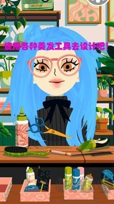 瘋狂的理發師游戲