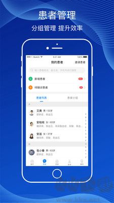 智云醫升級版