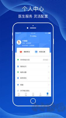 智云醫升級版
