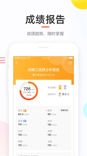 好分數成績查詢app最新版