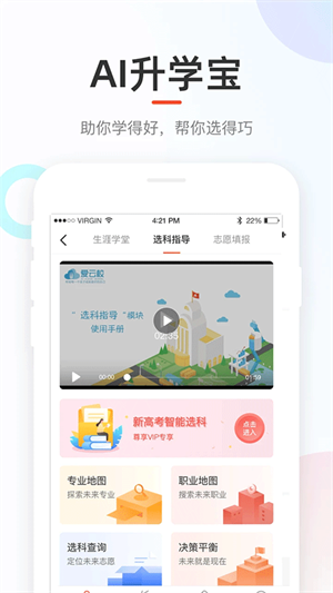 好分數成績查詢app最新版