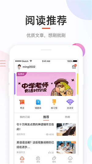 好分數成績查詢app最新版