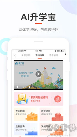 好分數成績查詢app最新版