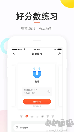 好分數成績查詢app最新版
