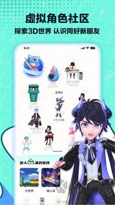 夢(mèng)游社安卓版