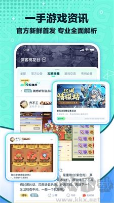 夢(mèng)游社安卓版