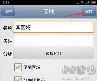 奧維地圖app手機高清版