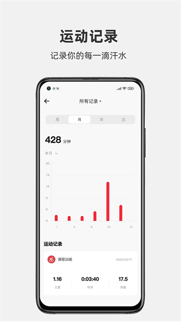 運動秀app安卓版
