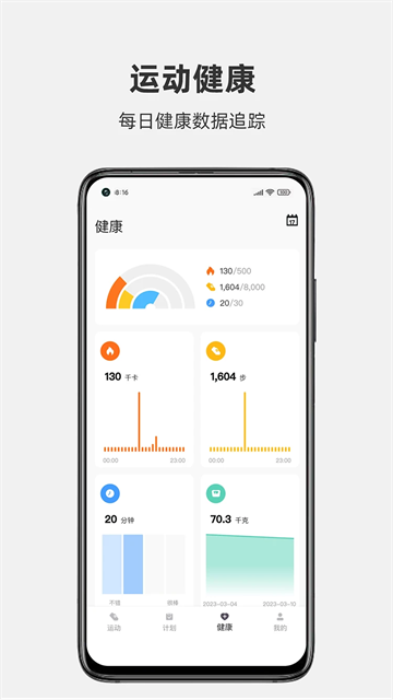 運動秀app安卓版