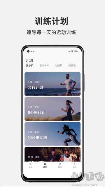 運動秀app安卓版