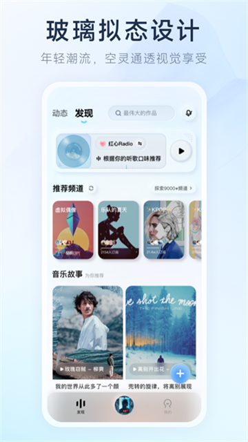 后聲音樂app專業(yè)版