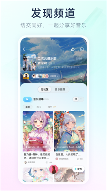 后聲音樂app專業(yè)版