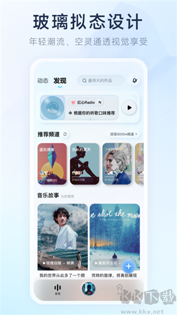 后聲音樂app專業(yè)版