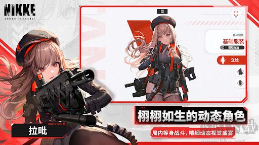 nikke勝利女神官方版