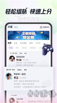 咕咕語音最新版